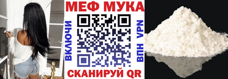 МЯУ-МЯУ мука  Азов 