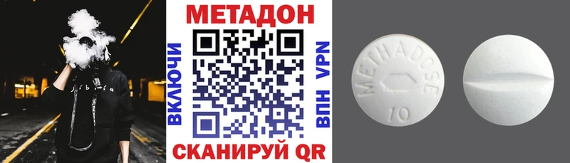наркота  Азов  hydra ССЫЛКА  Метадон methadone 