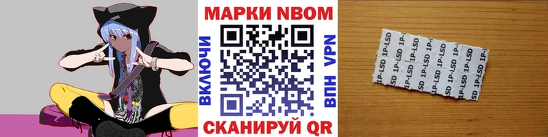 Марки NBOMe 1,8мг  нарко площадка формула  Азов  цены  
