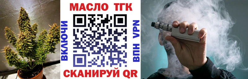 ТГК вейп с тгк  Азов 